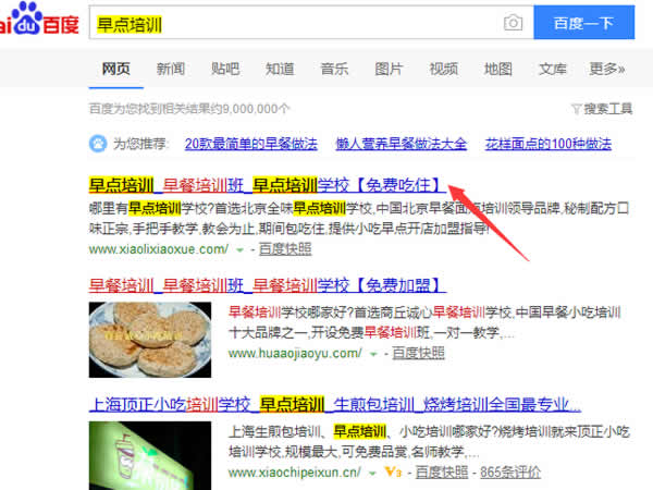 SEO算法深度分析之倒排索引，來(lái)解釋SEO排名的問(wèn)題 經(jīng)驗(yàn)心得 第4張