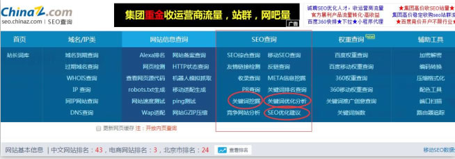 SEO綜合工具之站長工具、愛站與5118對比 思考 網(wǎng)站運營 SEO優(yōu)化 經(jīng)驗心得 第8張