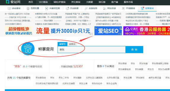 SEO綜合工具之站長工具、愛站與5118對比 思考 網(wǎng)站運營 SEO優(yōu)化 經(jīng)驗心得 第12張