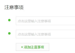 注意事項(xiàng)