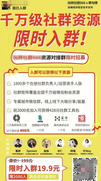 如何做精準(zhǔn)裂變，提升付費轉(zhuǎn)化率? 流量 思考 網(wǎng)絡(luò)營銷 經(jīng)驗心得 第3張