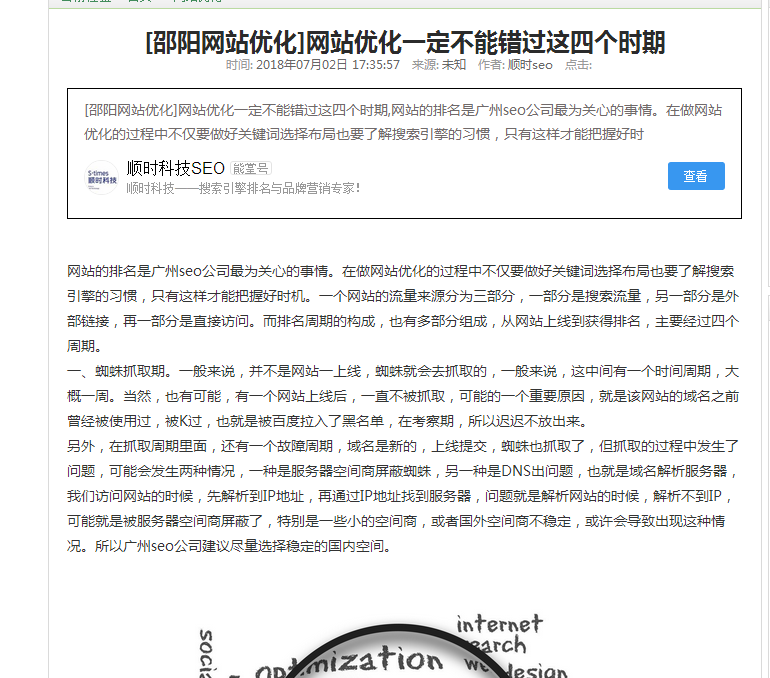 長尾關(guān)鍵詞提升seo關(guān)鍵詞排名