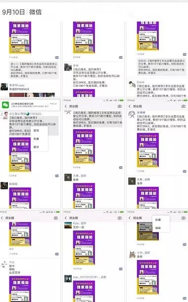 裂變大神：營銷裂變?nèi)椒?流量 思考 網(wǎng)絡(luò)營銷 經(jīng)驗(yàn)心得 第3張