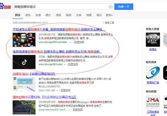 百度霸屏5大引流方法，人人可操作 流量 網(wǎng)絡營銷 百度 經(jīng)驗心得 第1張