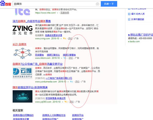 百度霸屏5大引流方法，人人可操作 流量 網(wǎng)絡營銷 百度 經(jīng)驗心得 第3張