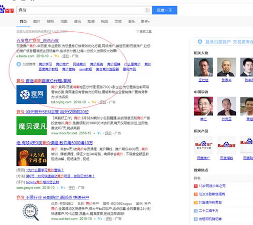 百度霸屏5大引流方法，人人可操作 流量 網(wǎng)絡營銷 百度 經(jīng)驗心得 第4張