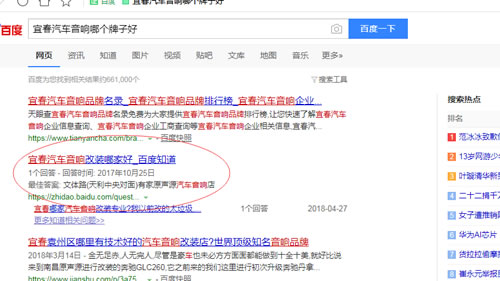 百度霸屏5大引流方法，人人可操作 流量 網(wǎng)絡營銷 百度 經(jīng)驗心得 第13張