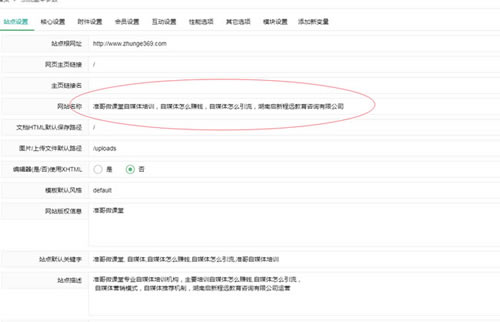百度霸屏5大引流方法，人人可操作 流量 網(wǎng)絡營銷 百度 經(jīng)驗心得 第6張