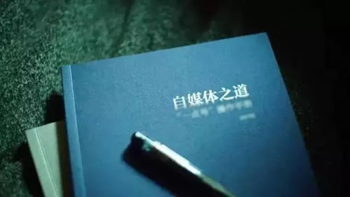 自媒體如何變現(xiàn)，再分享幾點(diǎn)盈利之道！ 網(wǎng)賺 思考 自媒體 經(jīng)驗(yàn)心得 第1張