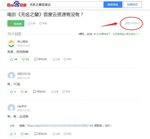 最新簡單粗暴的百度知道引流技巧 微商引流 網絡營銷 百度 經驗心得 第2張
