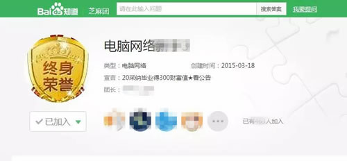 最新簡單粗暴的百度知道引流技巧 微商引流 網絡營銷 百度 經驗心得 第5張