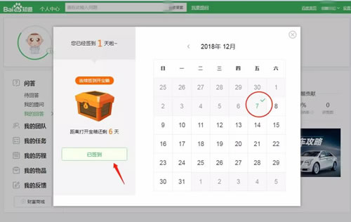 最新簡單粗暴的百度知道引流技巧 微商引流 網絡營銷 百度 經驗心得 第6張