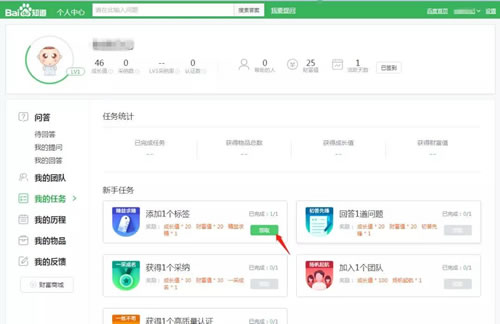 最新簡單粗暴的百度知道引流技巧 微商引流 網絡營銷 百度 經驗心得 第8張