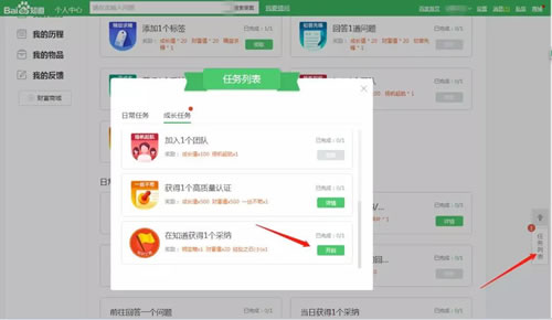 最新簡單粗暴的百度知道引流技巧 微商引流 網絡營銷 百度 經驗心得 第9張