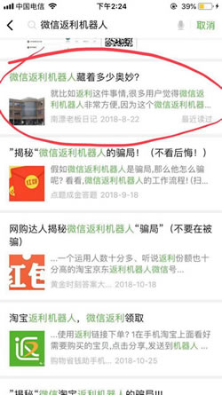 借助微信SEO，新手也可以輕松引流快速增粉 微商引流 SEO優(yōu)化 微信 經(jīng)驗心得 第1張