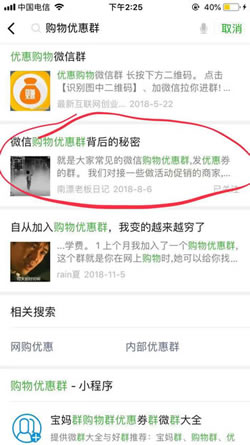 借助微信SEO，新手也可以輕松引流快速增粉 微商引流 SEO優(yōu)化 微信 經(jīng)驗心得 第2張