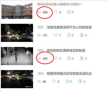 借助微信SEO，新手也可以輕松引流快速增粉 微商引流 SEO優(yōu)化 微信 經(jīng)驗心得 第3張