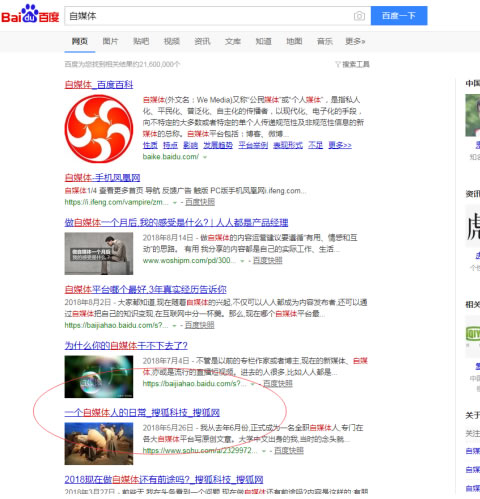 實戰(zhàn)引流思維分享：打造一套引流推廣體系 網(wǎng)絡營銷 百度 微商引流 經(jīng)驗心得 第4張