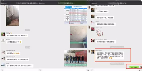 微信群營銷實操暴利小眾玩法 微商引流 微信 經(jīng)驗心得 第4張