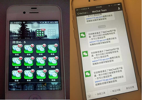 一個(gè)比較隱蔽熱門的微信解封項(xiàng)目 免費(fèi)資源 思考 微信 經(jīng)驗(yàn)心得 第1張