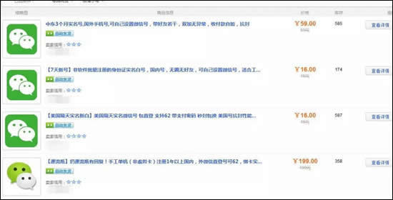 一個(gè)比較隱蔽熱門的微信解封項(xiàng)目 免費(fèi)資源 思考 微信 經(jīng)驗(yàn)心得 第3張