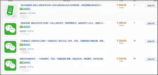 一個(gè)比較隱蔽熱門的微信解封項(xiàng)目 免費(fèi)資源 思考 微信 經(jīng)驗(yàn)心得 第4張