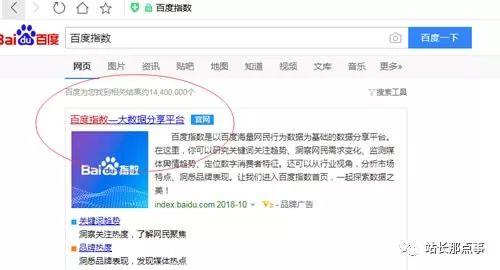 SEO實操分享：細節(jié)決定網(wǎng)站排名，文章排名百度首頁