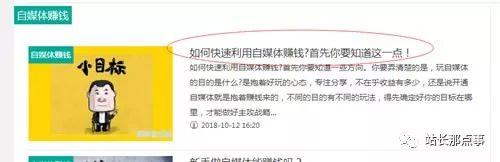 SEO實操分享：細節(jié)決定網(wǎng)站排名，文章排名百度首頁