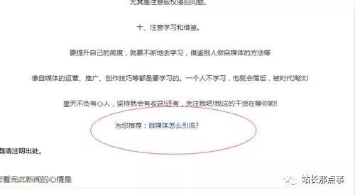 SEO實操分享：細節(jié)決定網(wǎng)站排名，文章排名百度首頁
