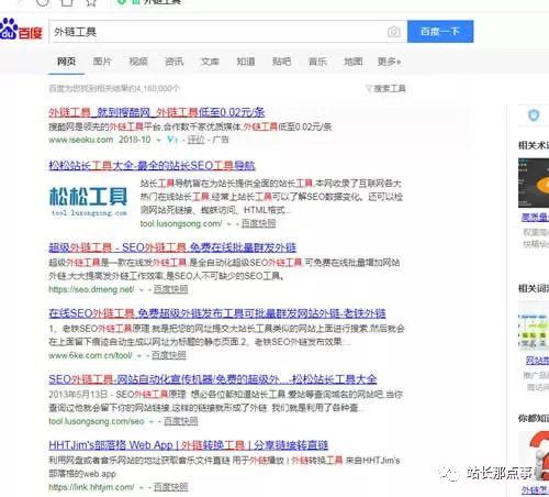 SEO實操分享：細節(jié)決定網(wǎng)站排名，文章排名百度首頁