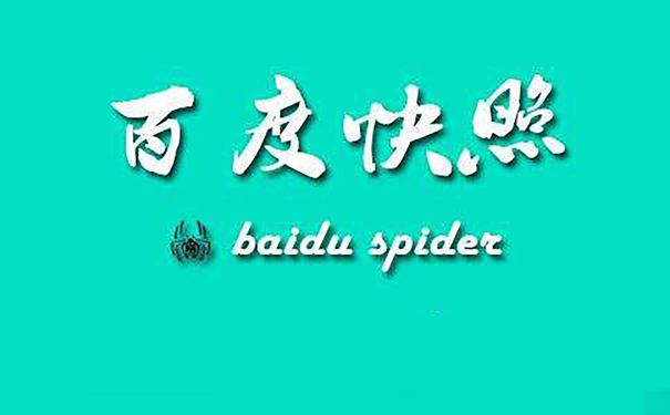 SEO運營師分析，網(wǎng)站快照回檔是怎么回事？