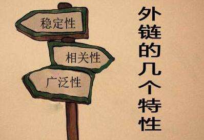 SEO深度解析，如何評估一個外鏈的價值？