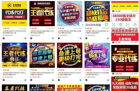 揭秘那些賺錢的“游戲灰色產(chǎn)業(yè)鏈”，網(wǎng)友噴：最賺錢的在刑法里