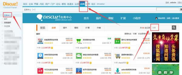 如何借助垂直細(xì)分領(lǐng)域獲取精準(zhǔn)流量？ 網(wǎng)絡(luò)營(yíng)銷 流量 網(wǎng)賺 經(jīng)驗(yàn)心得 第9張