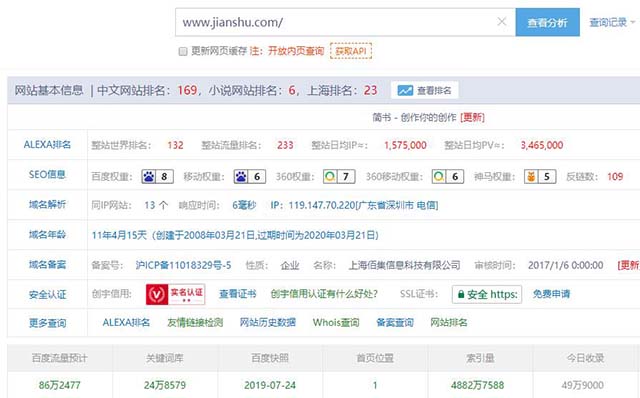 揭秘百度SEO排名6種快速引流方法 微商引流 百度 經(jīng)驗(yàn)心得 第1張