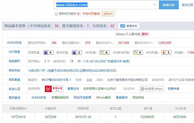 揭秘百度SEO排名6種快速引流方法 微商引流 百度 經(jīng)驗(yàn)心得 第5張