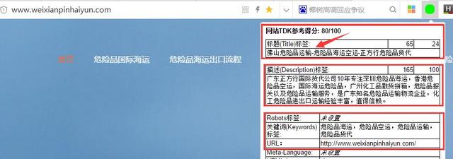 講網(wǎng)站優(yōu)化：SEO中TDK是什么意思，該如何設(shè)置TDK