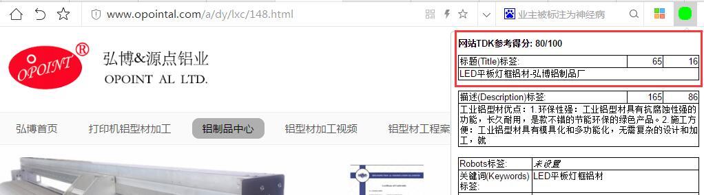 講網(wǎng)站優(yōu)化：SEO中TDK是什么意思，該如何設(shè)置TDK
