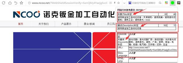 SEO中TDK是什么意思，該如何設(shè)置TDK？