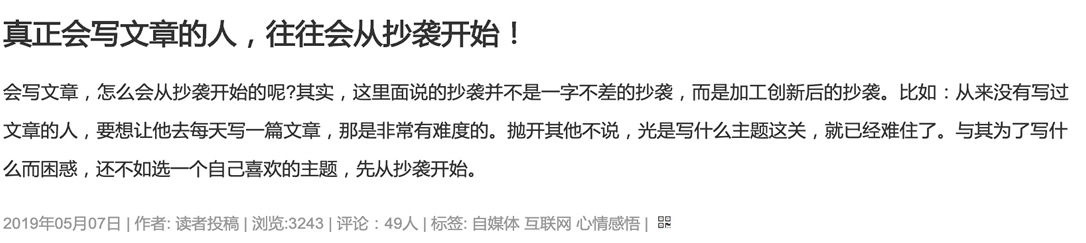 調(diào)研了100個爆文標題，總結(jié)出4類高點擊的標題 思考 自媒體 互聯(lián)網(wǎng) 好文分享 第5張