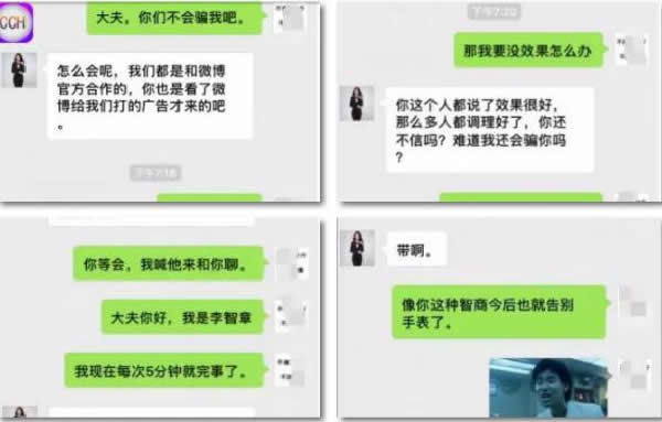 揭秘暴利的微信公眾號(hào)派單項(xiàng)目 微信 網(wǎng)絡(luò)營(yíng)銷 網(wǎng)賺 經(jīng)驗(yàn)心得 第5張