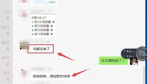 淺談SEO快排是什么、原理、如何判斷及應(yīng)對(duì) SEO優(yōu)化 網(wǎng)站 站長 經(jīng)驗(yàn)心得 第4張