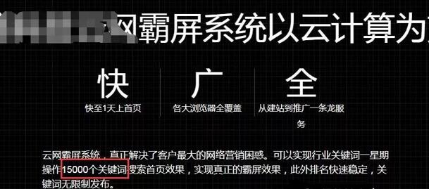 淺談SEO快排是什么、原理、如何判斷及應(yīng)對(duì) SEO優(yōu)化 網(wǎng)站 站長 經(jīng)驗(yàn)心得 第6張