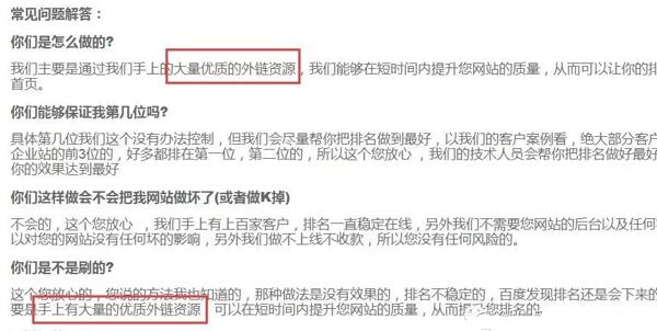 淺談SEO快排是什么、原理、如何判斷及應(yīng)對(duì) SEO優(yōu)化 網(wǎng)站 站長 經(jīng)驗(yàn)心得 第8張