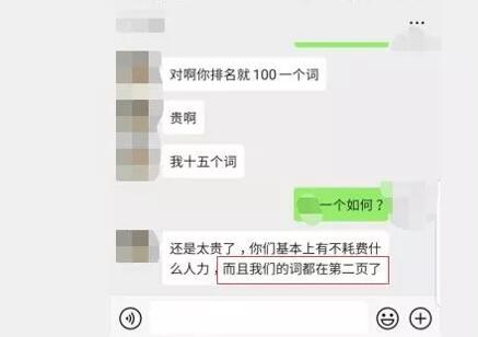 淺談SEO快排是什么、原理、如何判斷及應(yīng)對(duì) SEO優(yōu)化 網(wǎng)站 站長 經(jīng)驗(yàn)心得 第9張