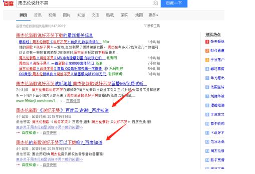 百度知道如何被動(dòng)引流？借雞下蛋 百度 流量 網(wǎng)賺 經(jīng)驗(yàn)心得 第2張