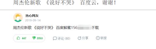 百度知道如何被動(dòng)引流？借雞下蛋 百度 流量 網(wǎng)賺 經(jīng)驗(yàn)心得 第6張