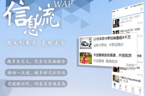 信息流廣告與SEM搜索競(jìng)價(jià)的區(qū)別