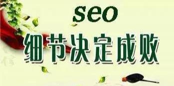 正規(guī)SEO技術網(wǎng)站排名教程