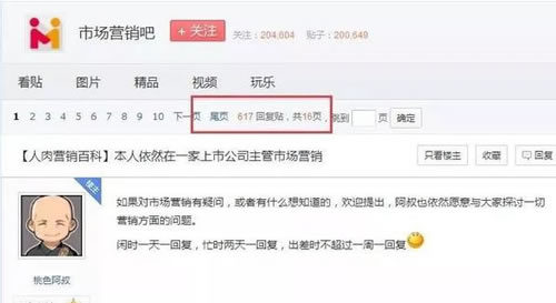 2019免費獲取流量的23種干貨推廣套路 自媒體 流量 網(wǎng)絡(luò)營銷 好文分享 第14張